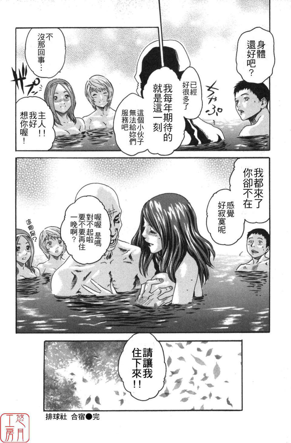[春輝] SPORTS HIGH! 162/211 