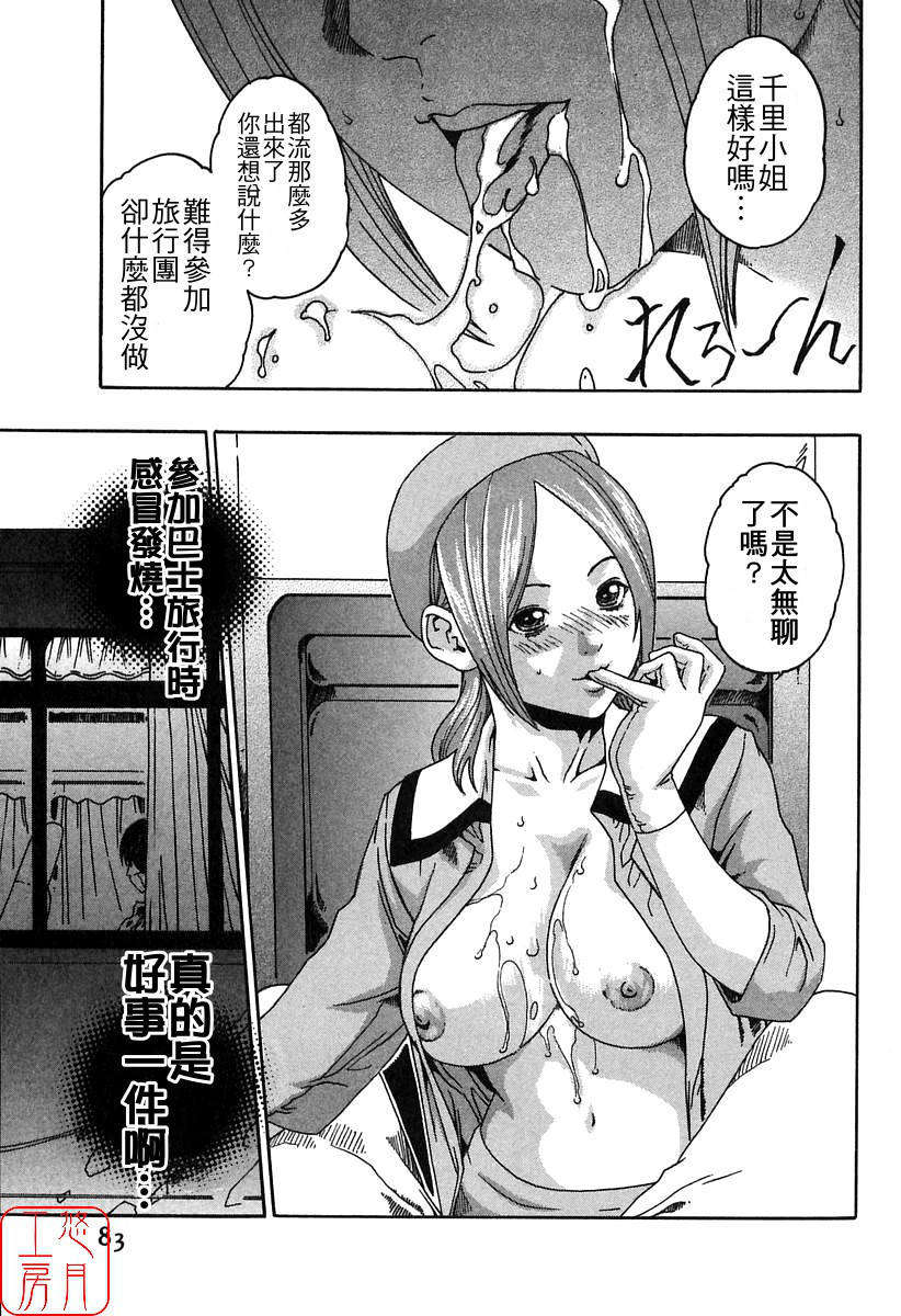 [春輝] 時間外勤務お姉さん 85/196 