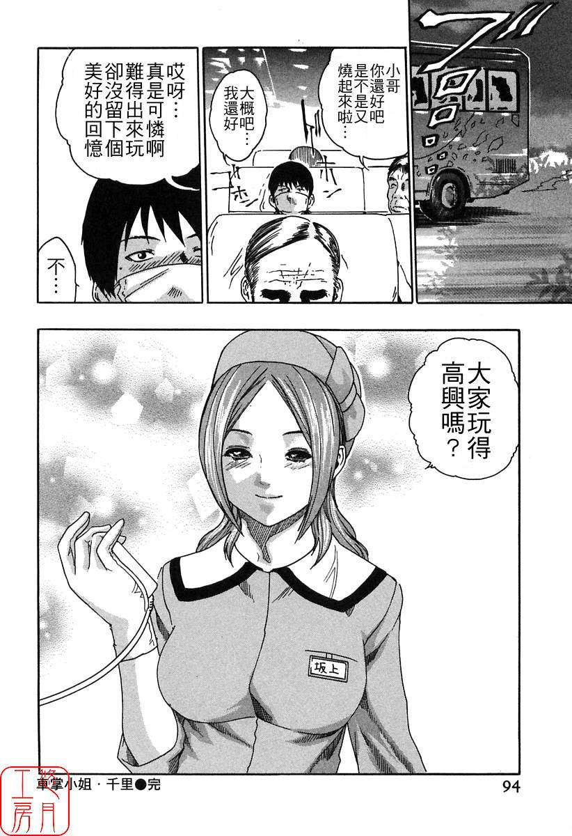 [春輝] 時間外勤務お姉さん 96/196 