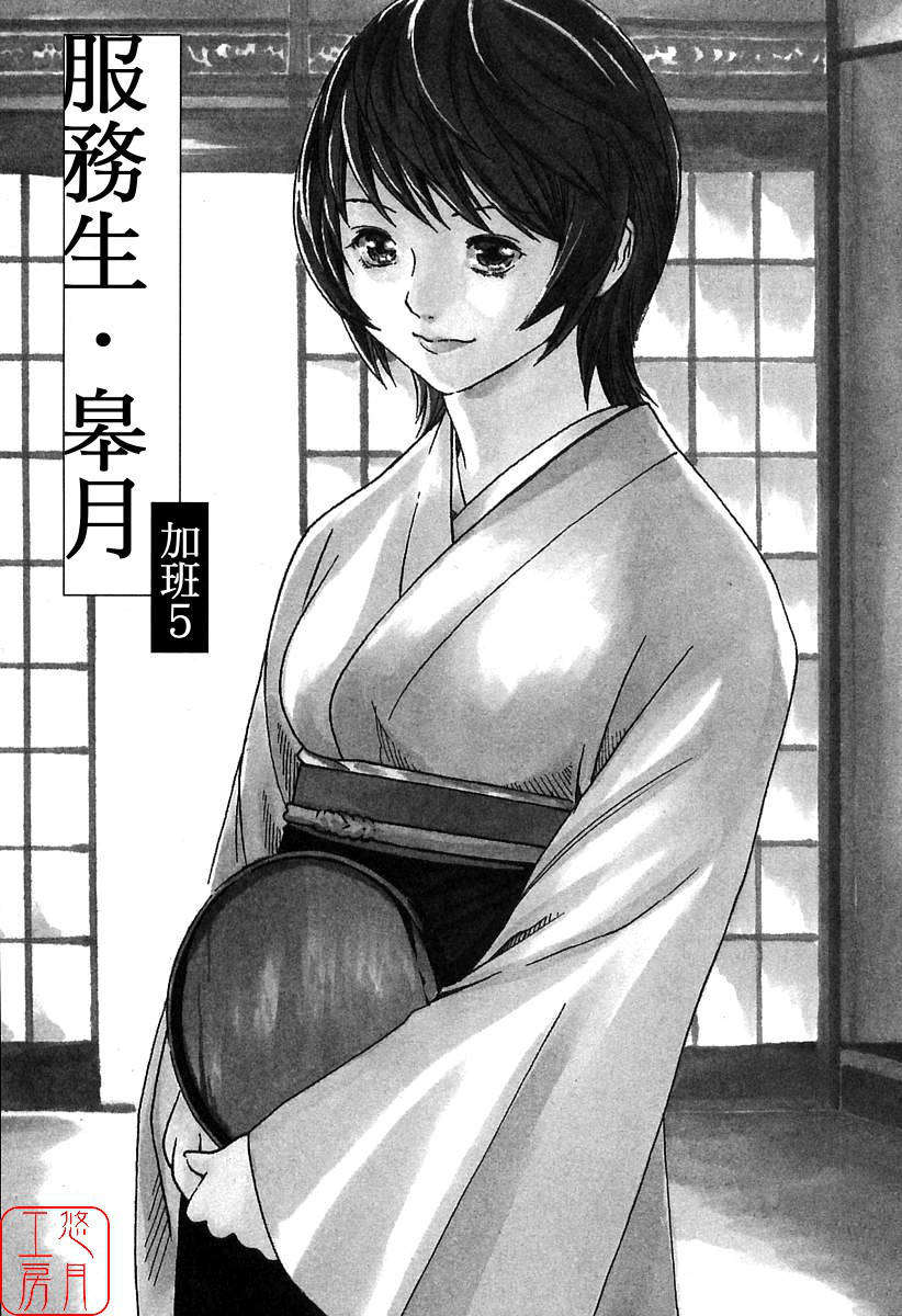 [春輝] 時間外勤務お姉さん 97/196 
