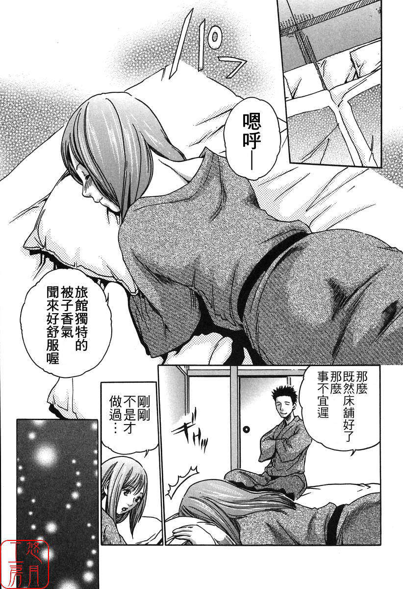 [春輝] 時間外勤務お姉さん 103/196 