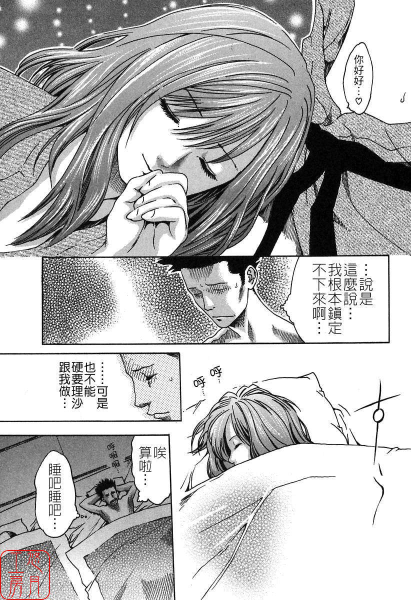 [春輝] 時間外勤務お姉さん 107/196 