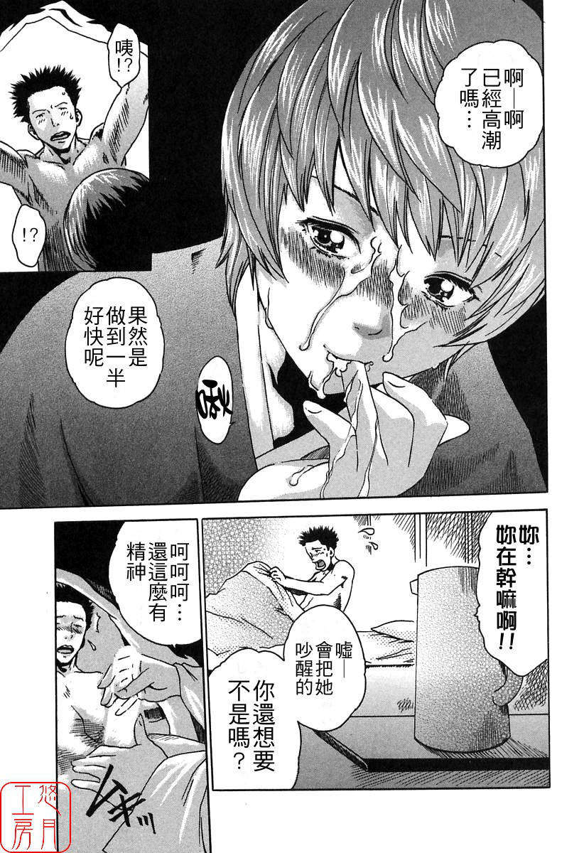 [春輝] 時間外勤務お姉さん 109/196 