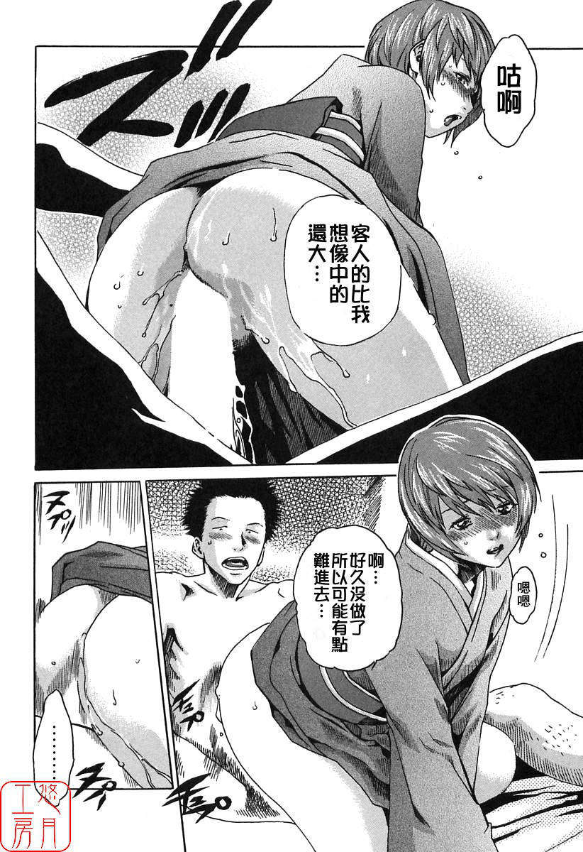 [春輝] 時間外勤務お姉さん 112/196 