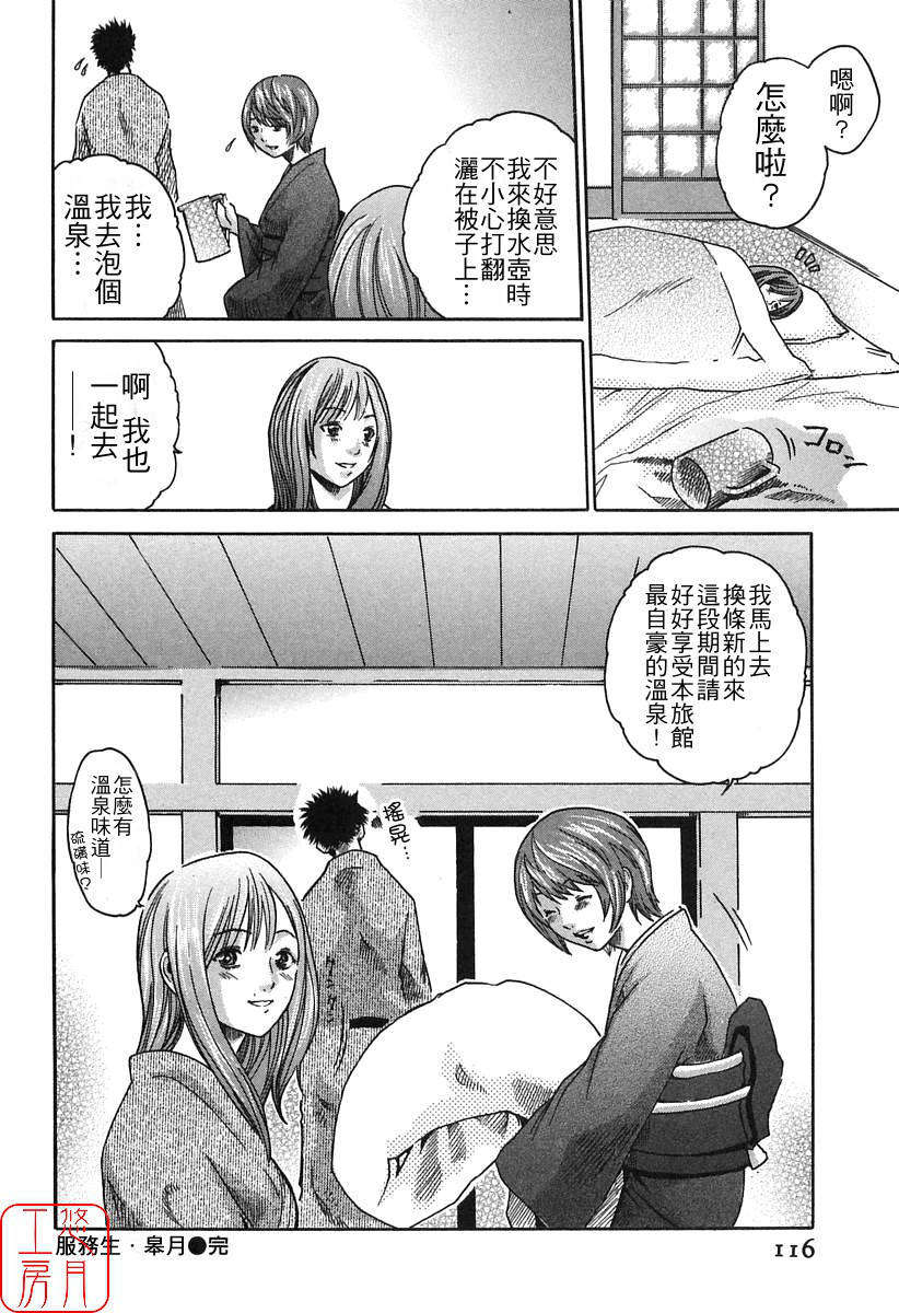 [春輝] 時間外勤務お姉さん 118/196 