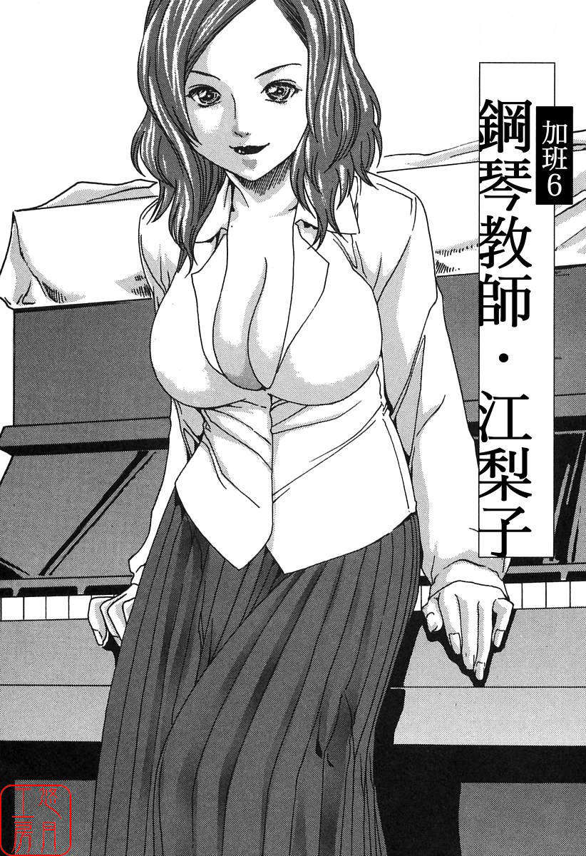 [春輝] 時間外勤務お姉さん 119/196 