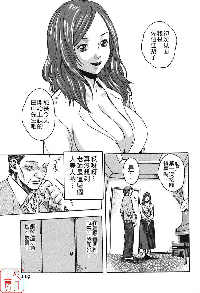 [春輝] 時間外勤務お姉さん 121/196 