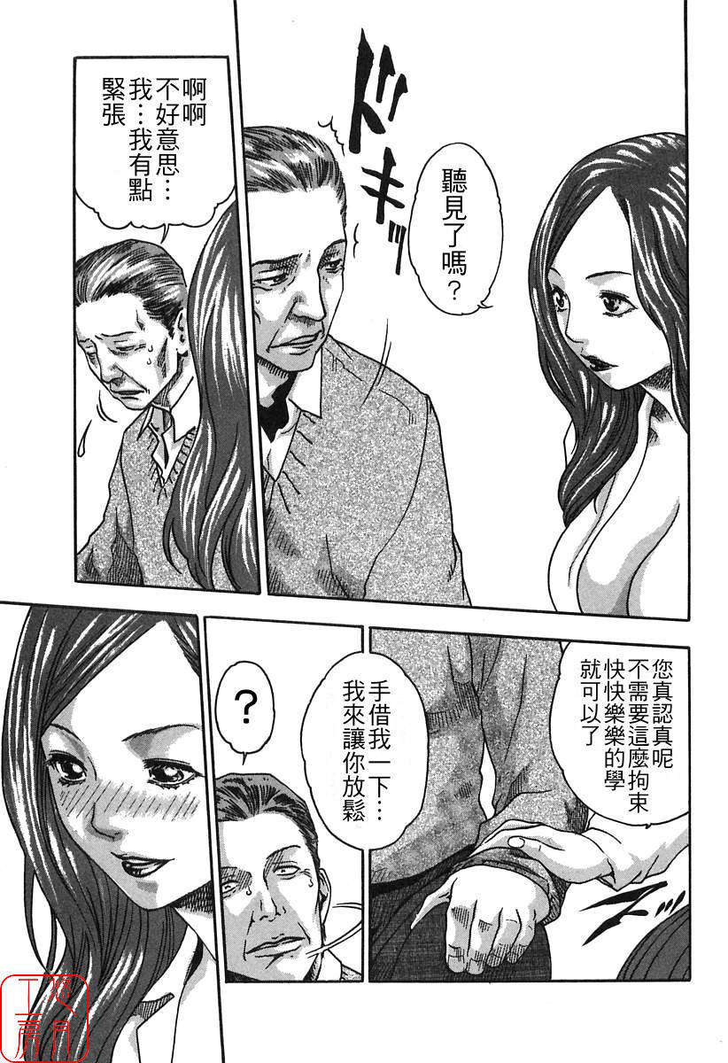 [春輝] 時間外勤務お姉さん 123/196 