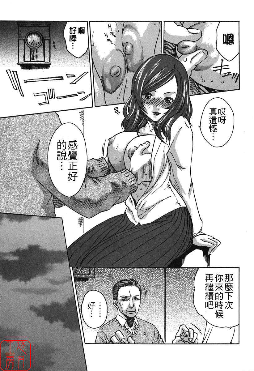 [春輝] 時間外勤務お姉さん 127/196 