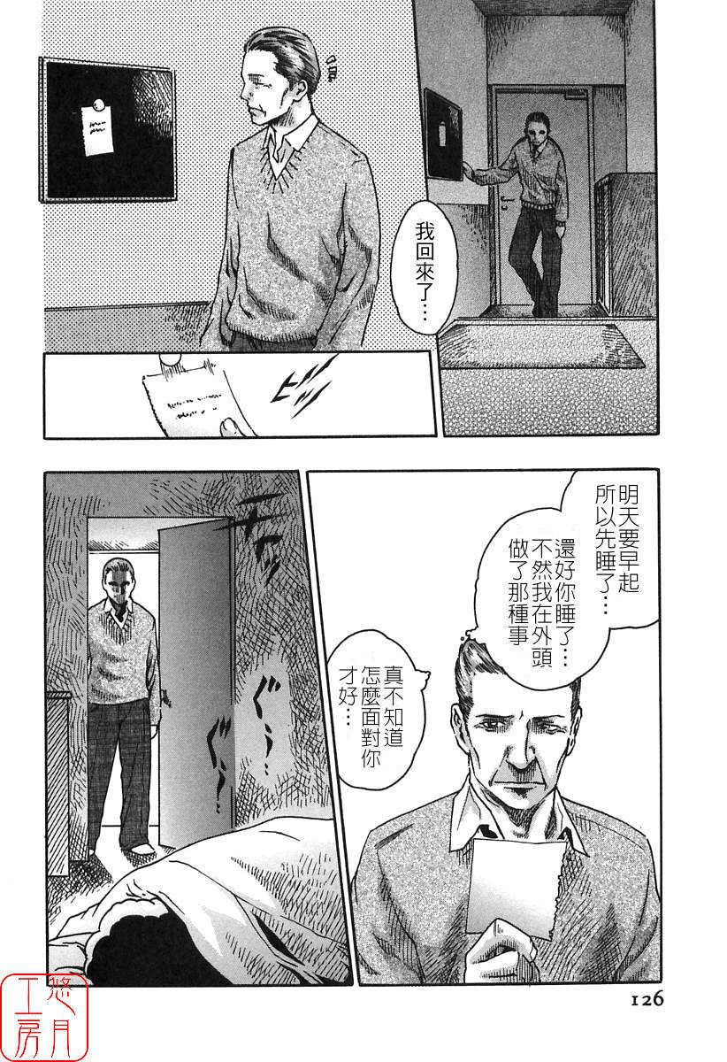 [春輝] 時間外勤務お姉さん 128/196 