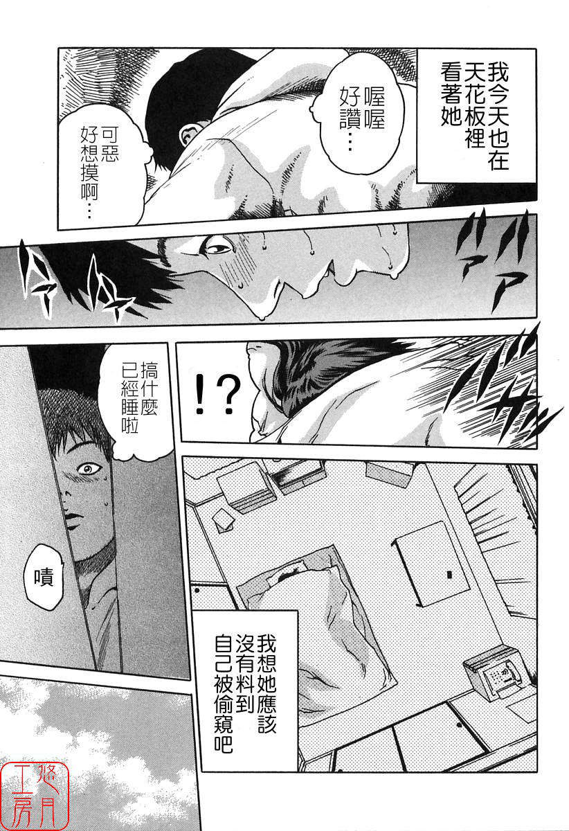 [春輝] 時間外勤務お姉さん 147/196 