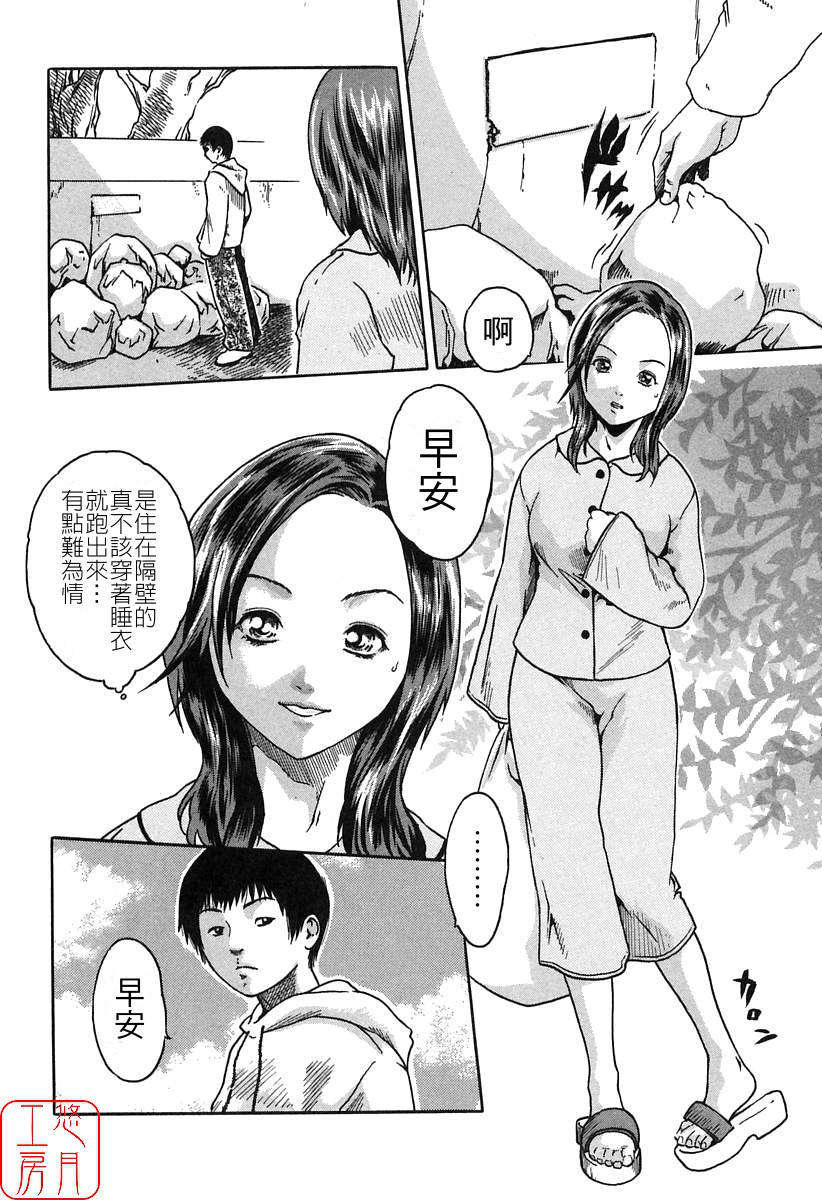 [春輝] 時間外勤務お姉さん 148/196 