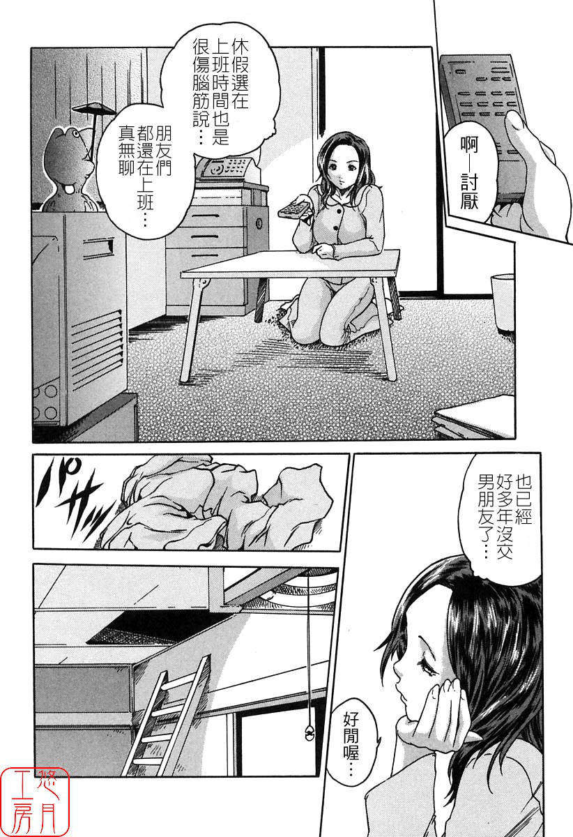 [春輝] 時間外勤務お姉さん 150/196 