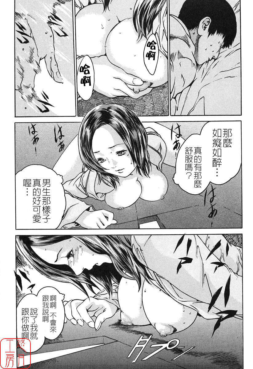 [春輝] 時間外勤務お姉さん 153/196 