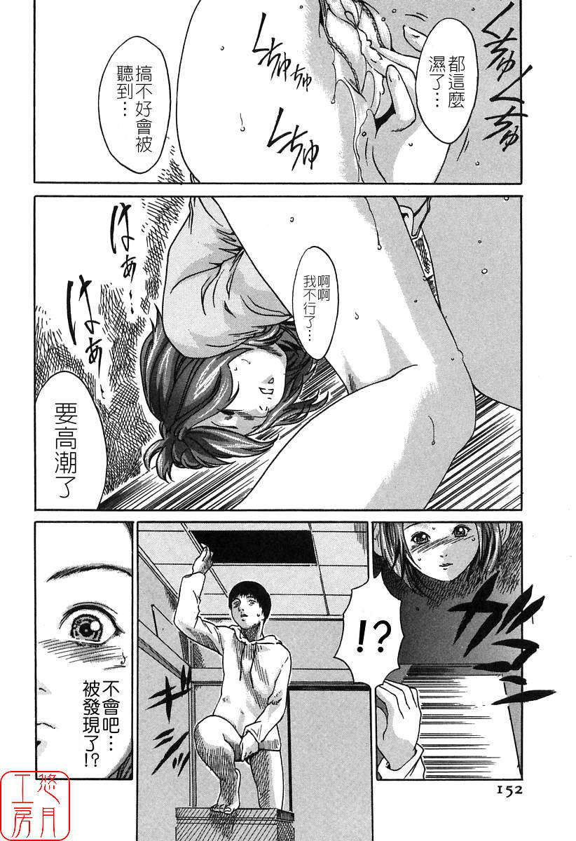[春輝] 時間外勤務お姉さん 154/196 