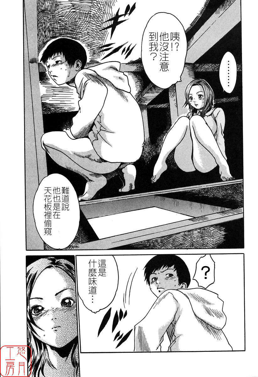 [春輝] 時間外勤務お姉さん 155/196 