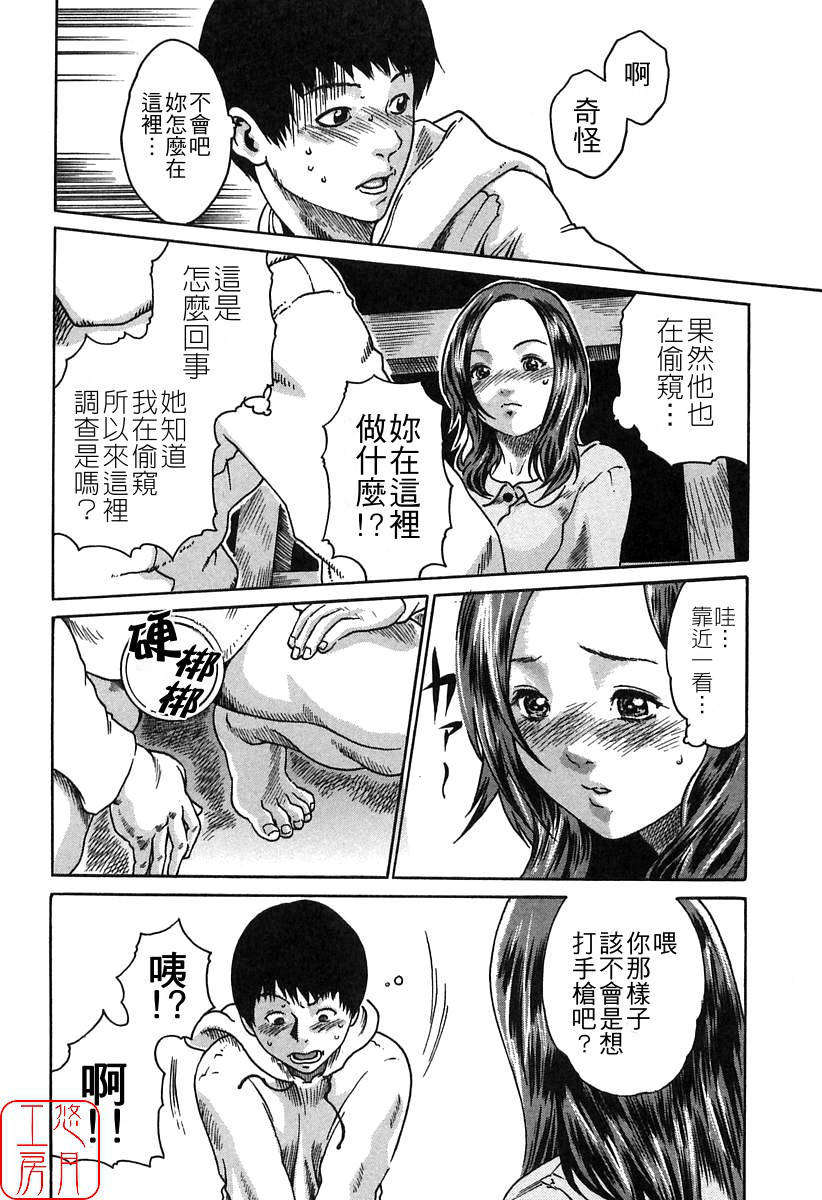 [春輝] 時間外勤務お姉さん 156/196 