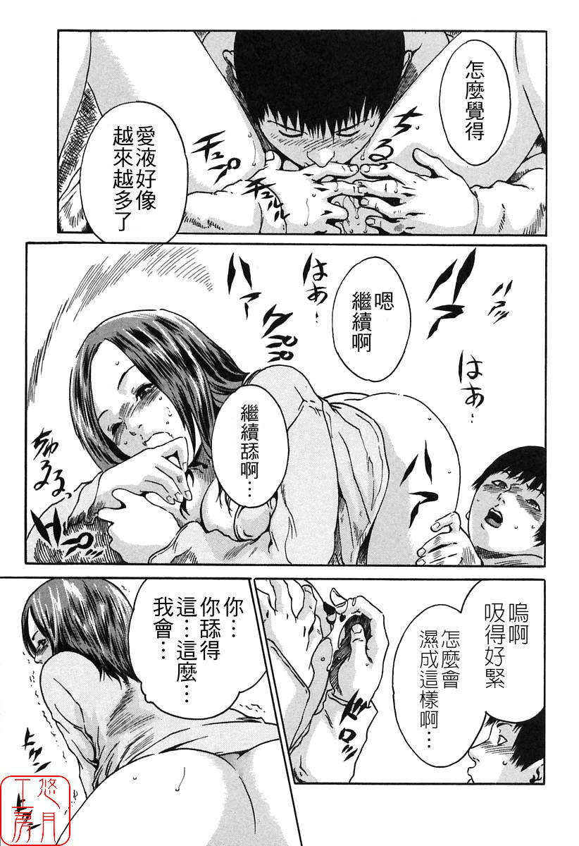 [春輝] 時間外勤務お姉さん 161/196 
