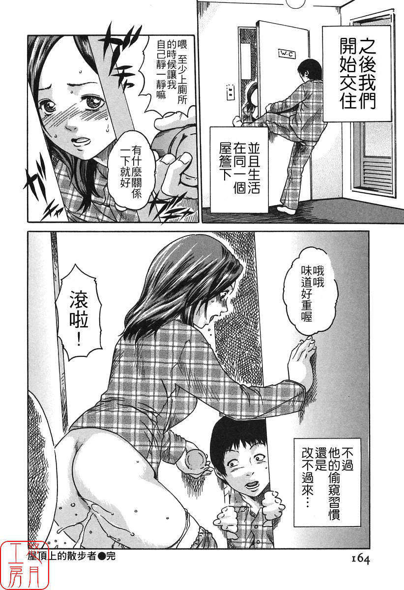[春輝] 時間外勤務お姉さん 166/196 