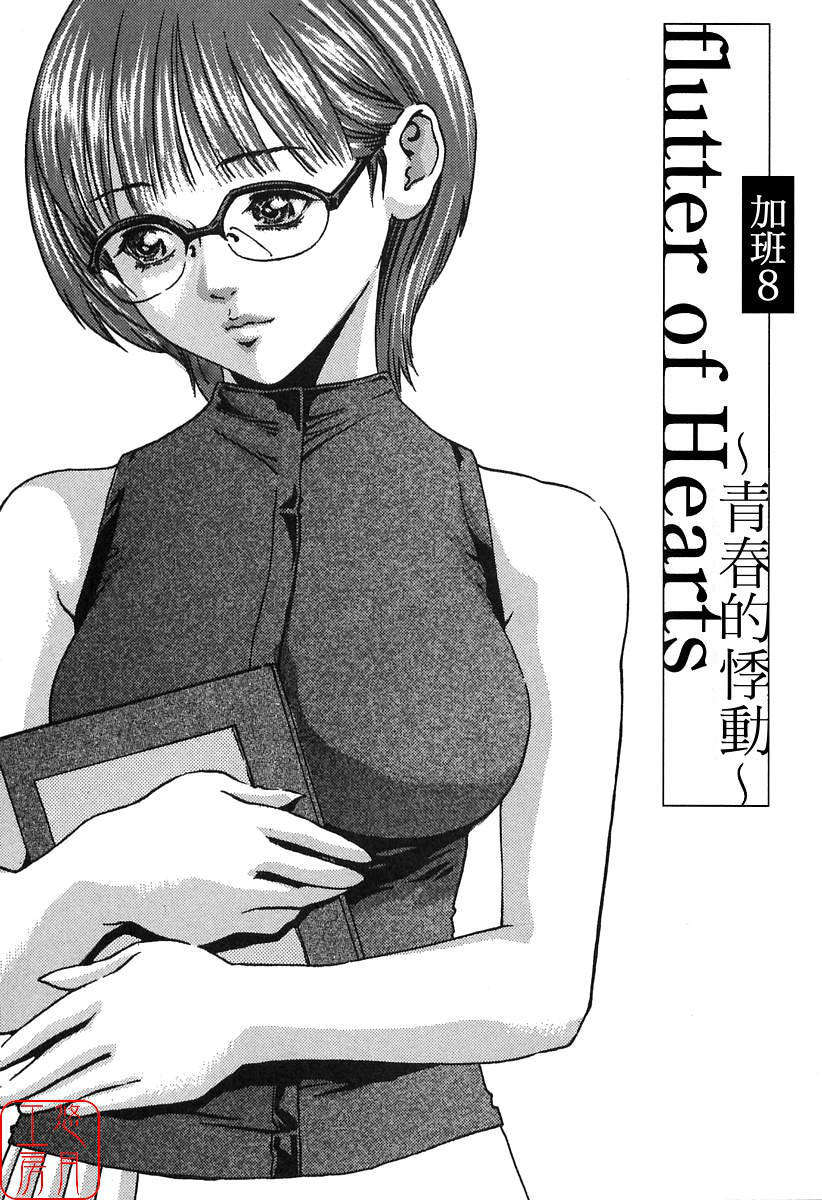 [春輝] 時間外勤務お姉さん 167/196 