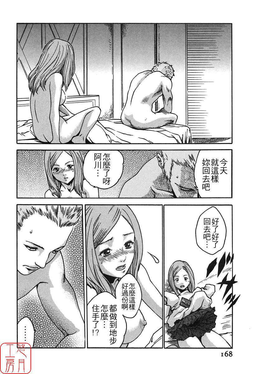 [春輝] 時間外勤務お姉さん 170/196 