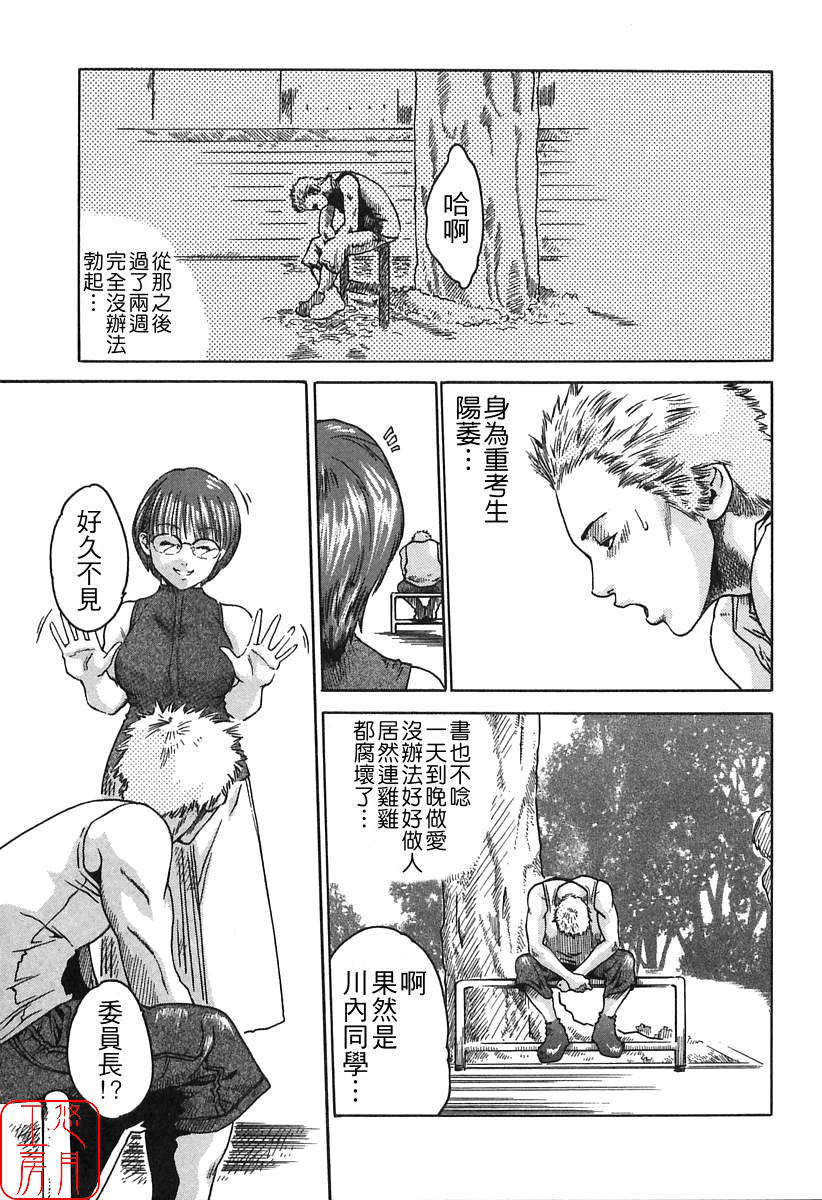 [春輝] 時間外勤務お姉さん 171/196 