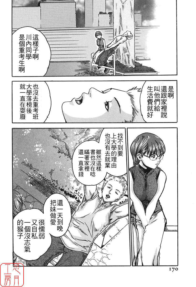 [春輝] 時間外勤務お姉さん 172/196 
