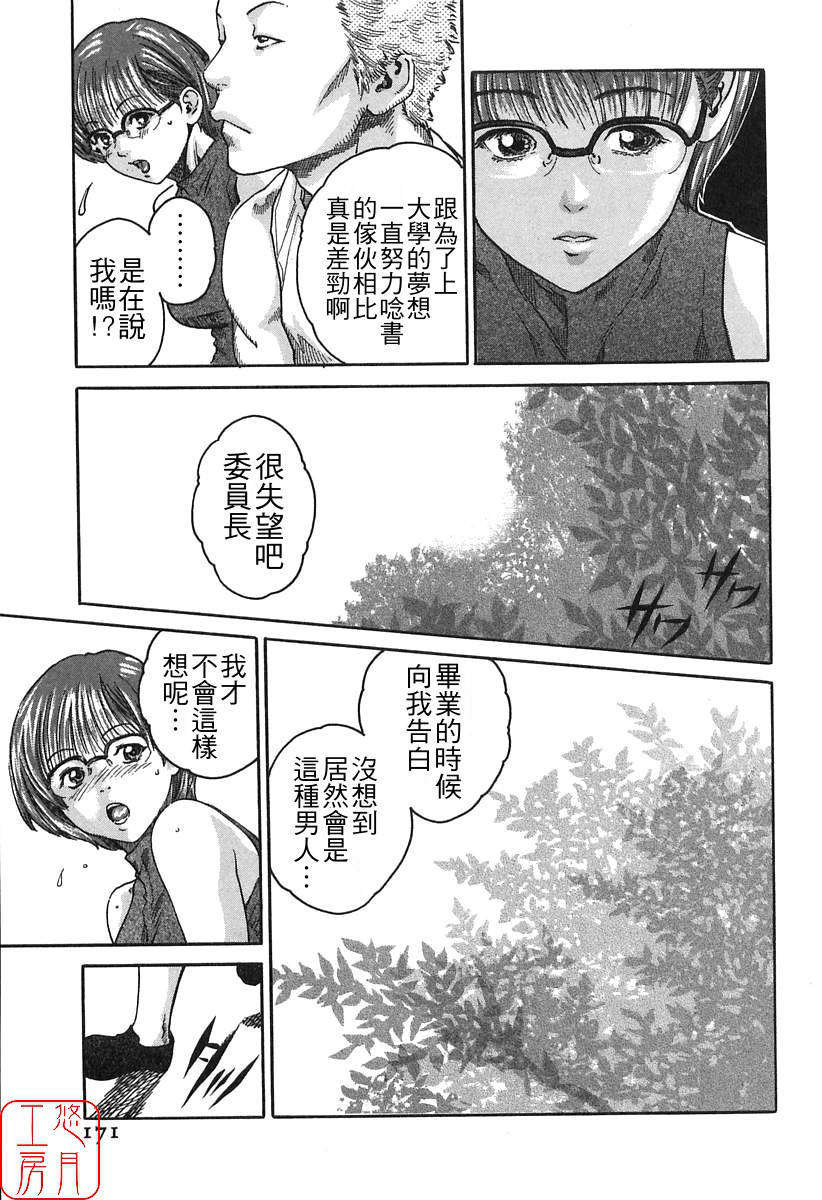 [春輝] 時間外勤務お姉さん 173/196 