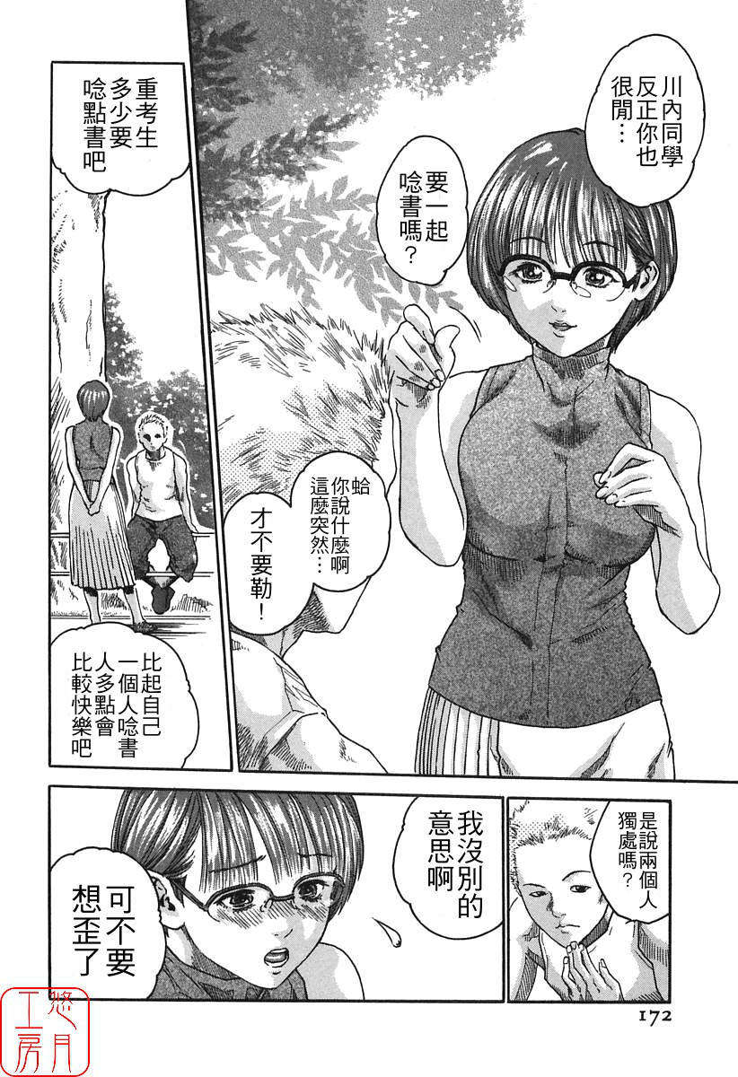 [春輝] 時間外勤務お姉さん 174/196 