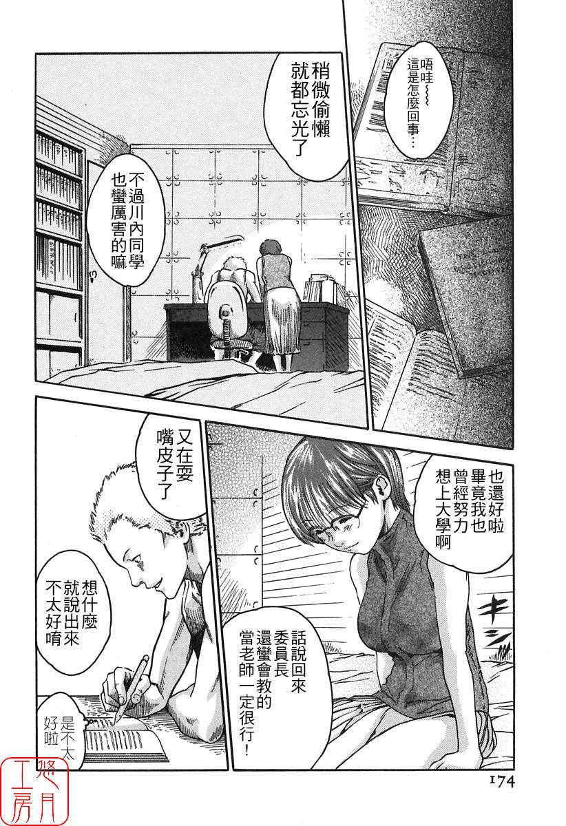 [春輝] 時間外勤務お姉さん 176/196 