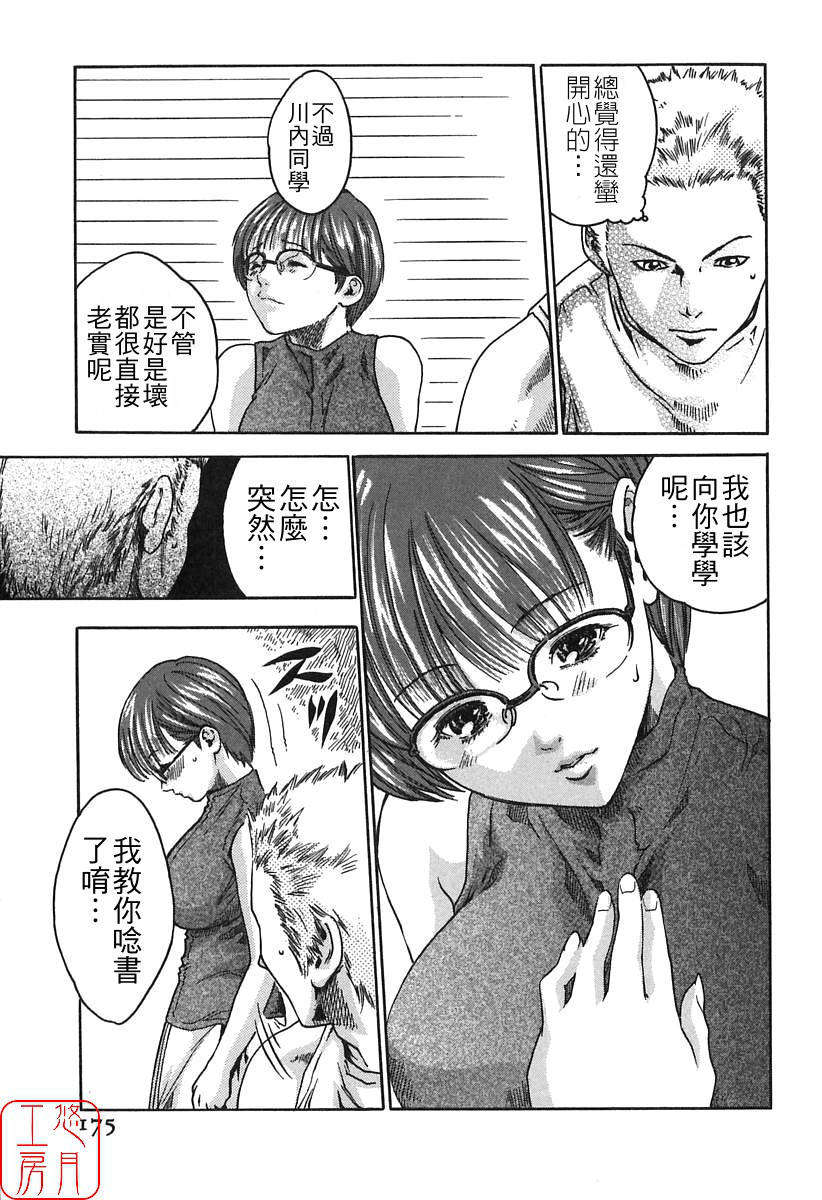 [春輝] 時間外勤務お姉さん 177/196 