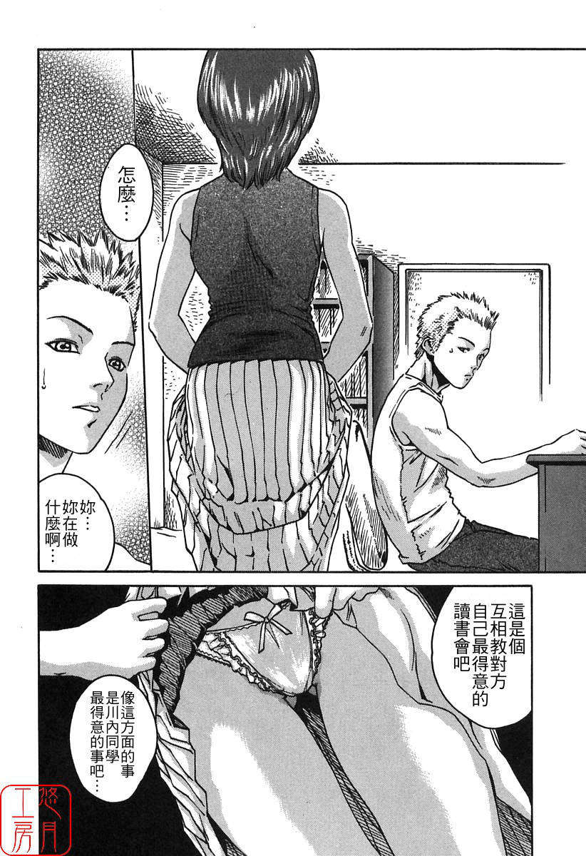 [春輝] 時間外勤務お姉さん 178/196 
