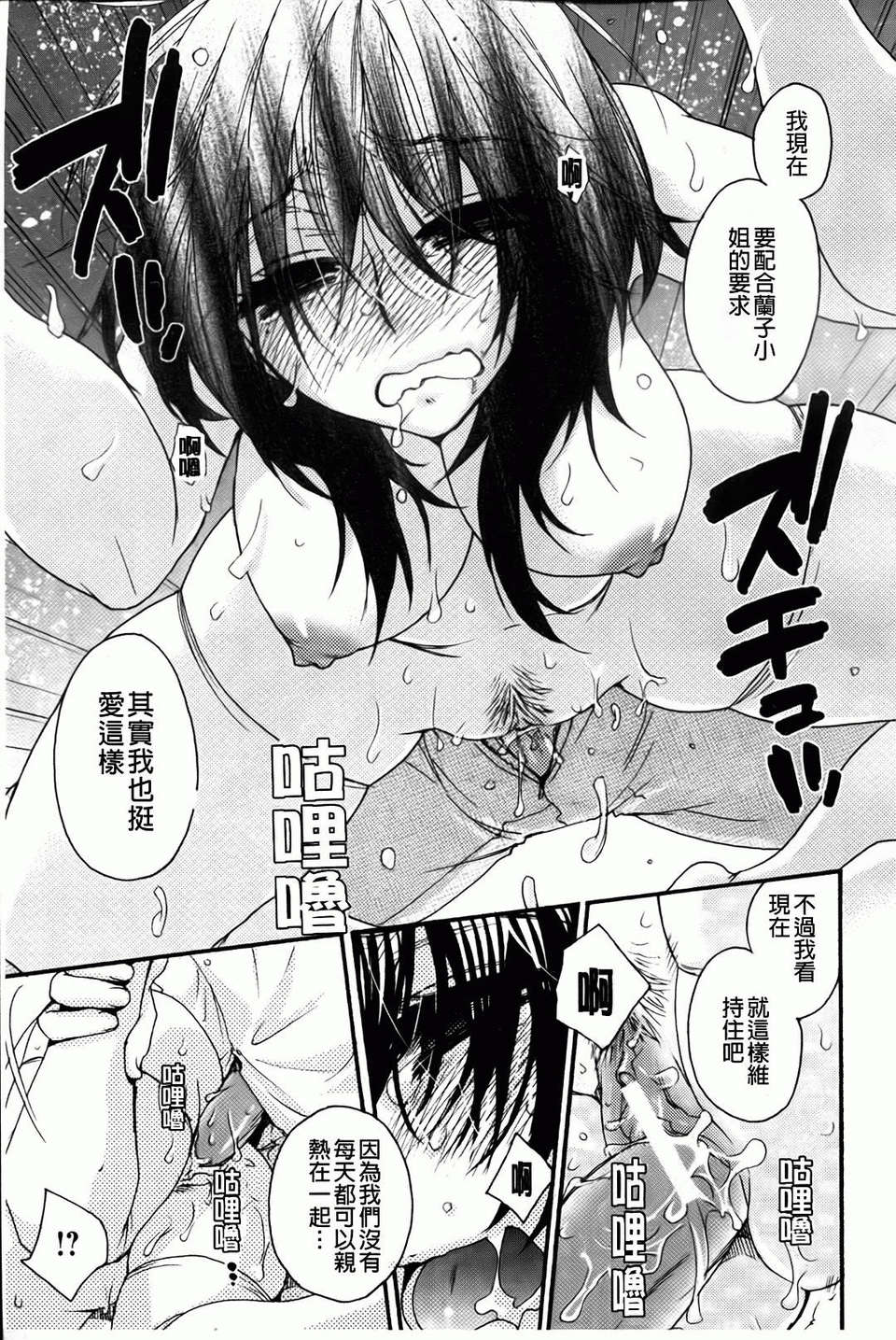 [大波耀子] お嬢様と犬 108/197 