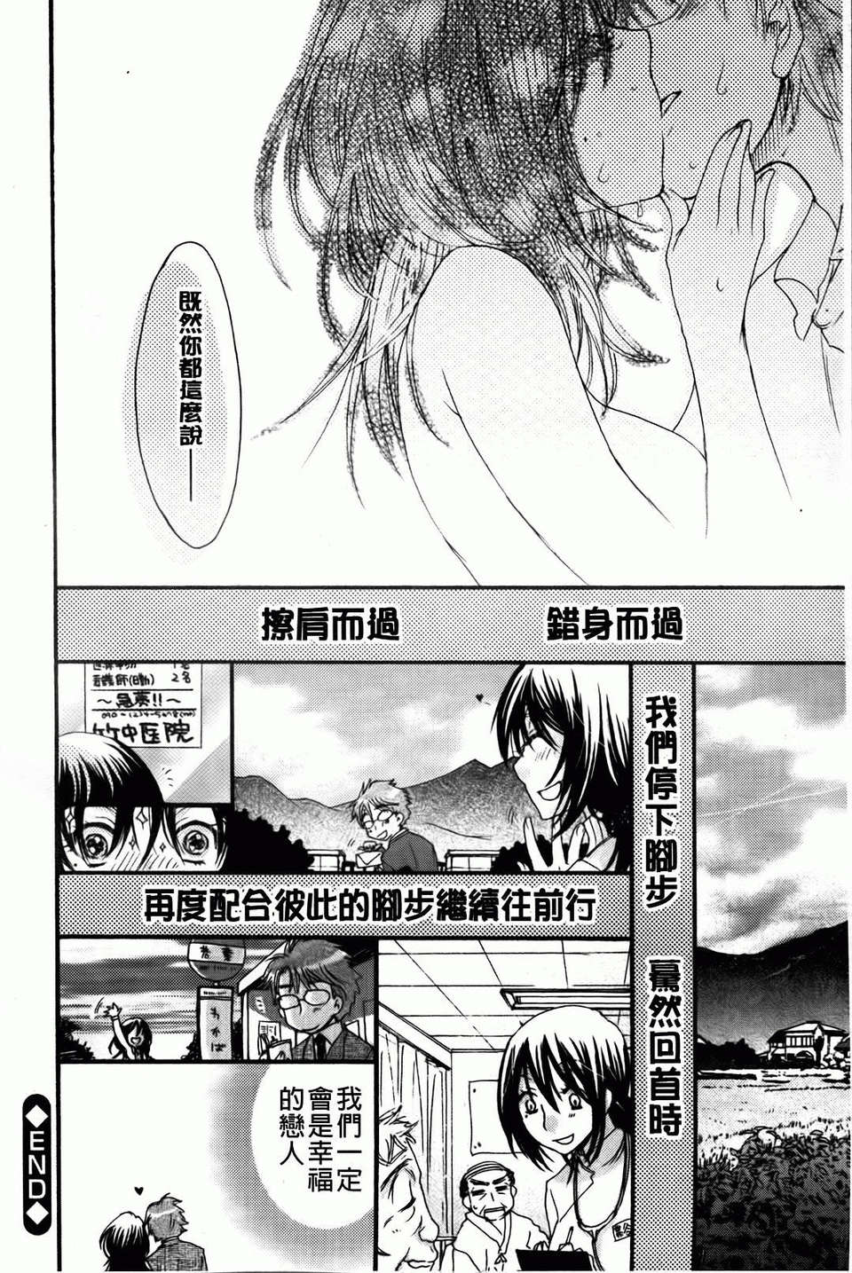 [大波耀子] お嬢様と犬 111/197 
