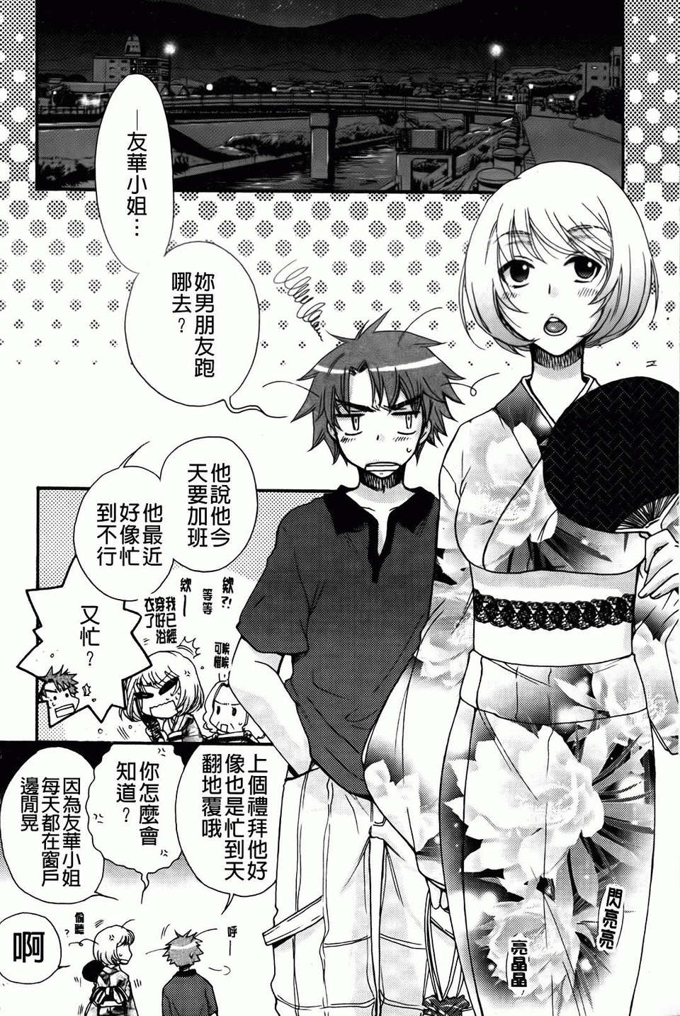 [大波耀子] お嬢様と犬 113/197 