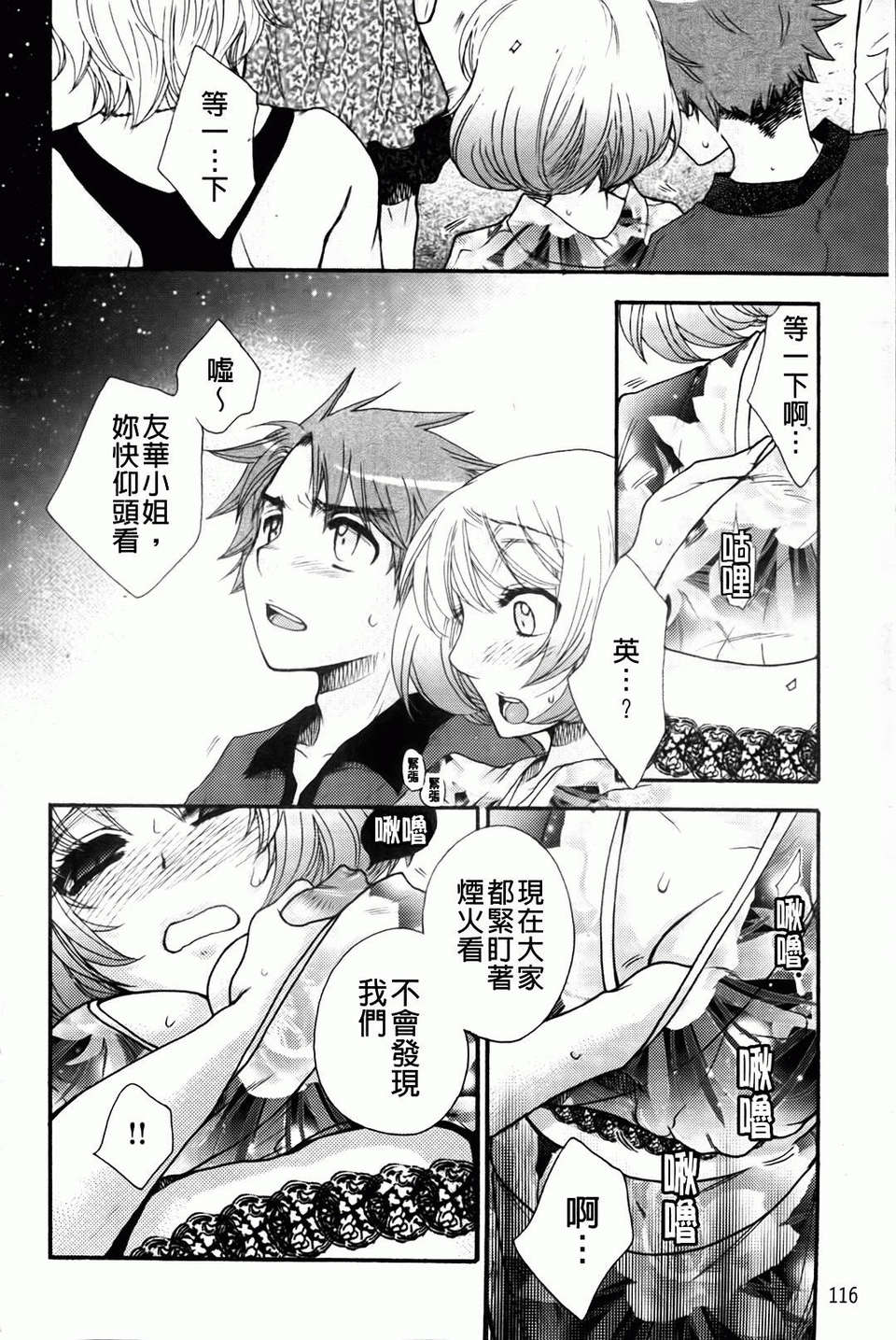 [大波耀子] お嬢様と犬 119/197 