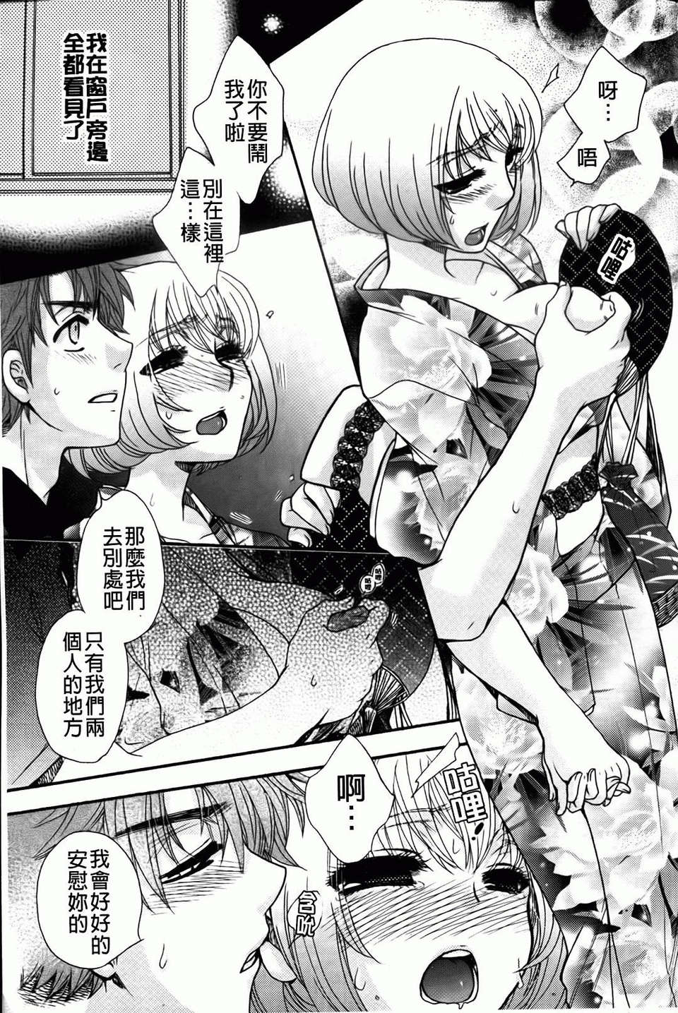 [大波耀子] お嬢様と犬 120/197 