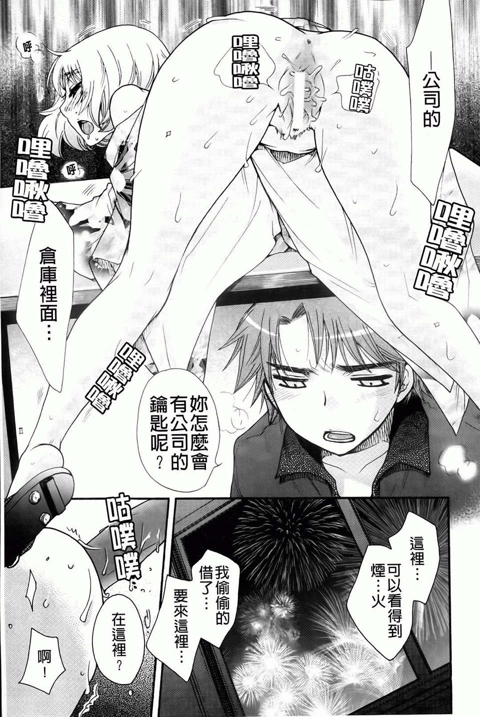 [大波耀子] お嬢様と犬 122/197 