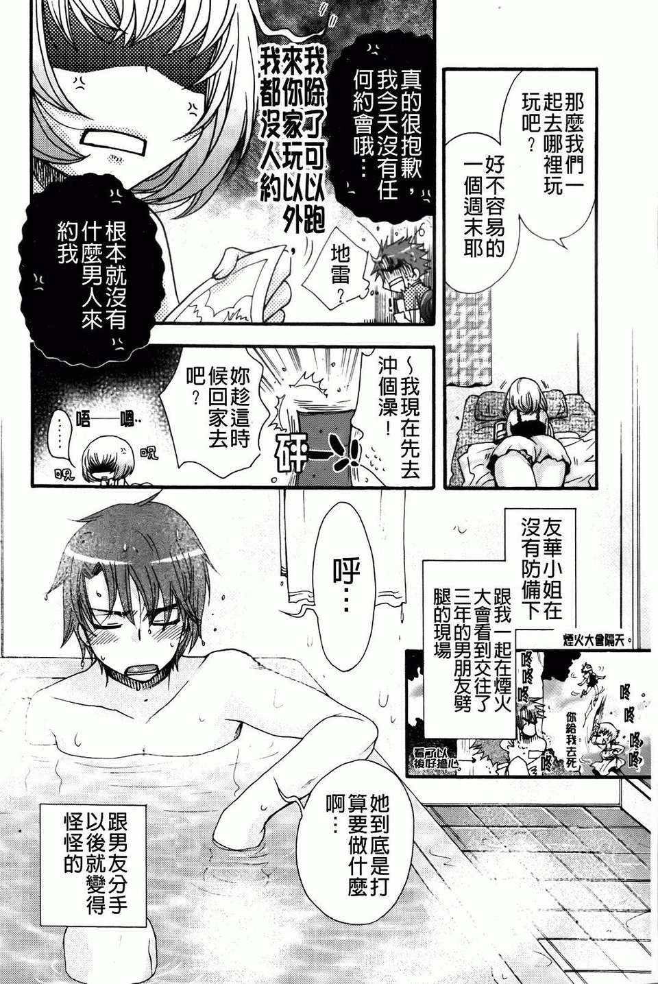 [大波耀子] お嬢様と犬 129/197 
