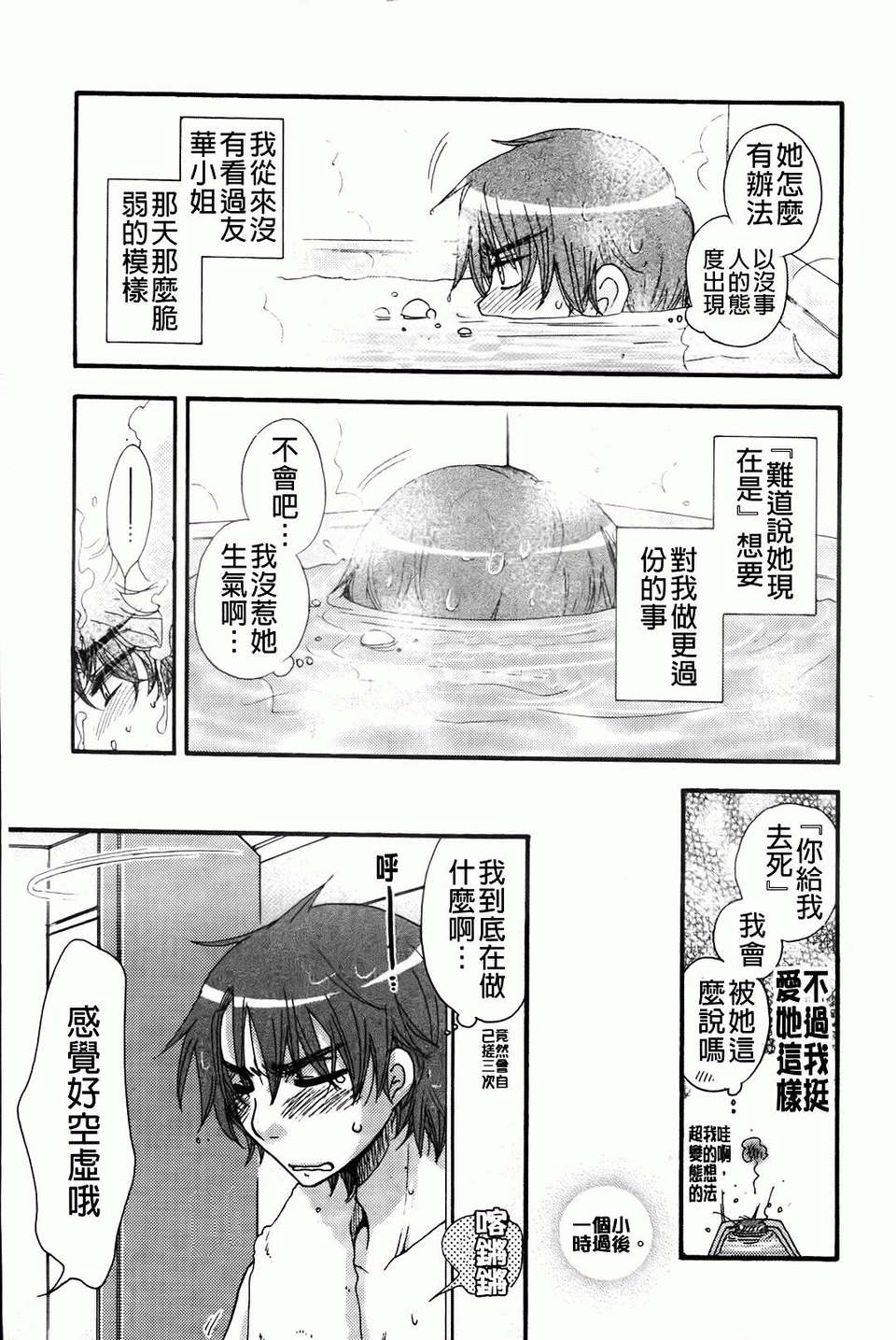 [大波耀子] お嬢様と犬 130/197 