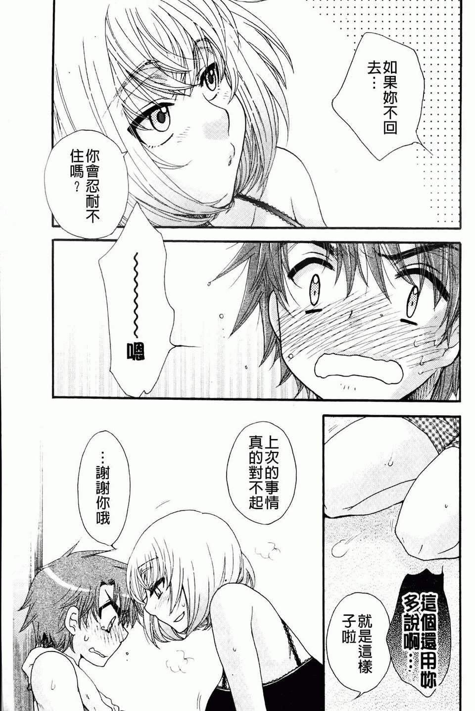 [大波耀子] お嬢様と犬 132/197 