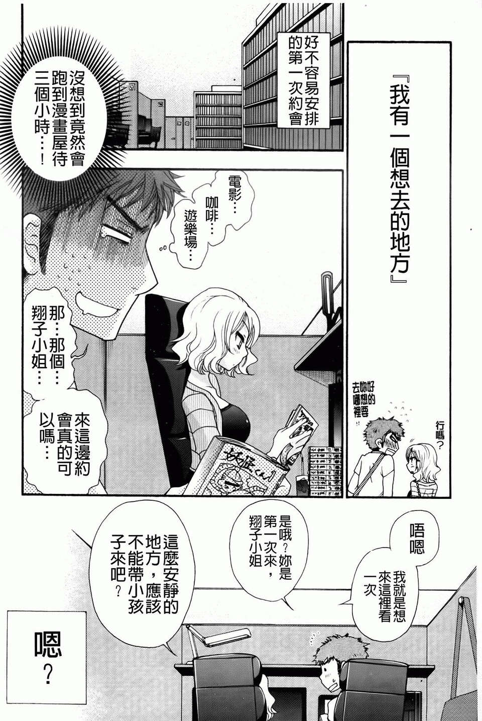 [大波耀子] お嬢様と犬 161/197 