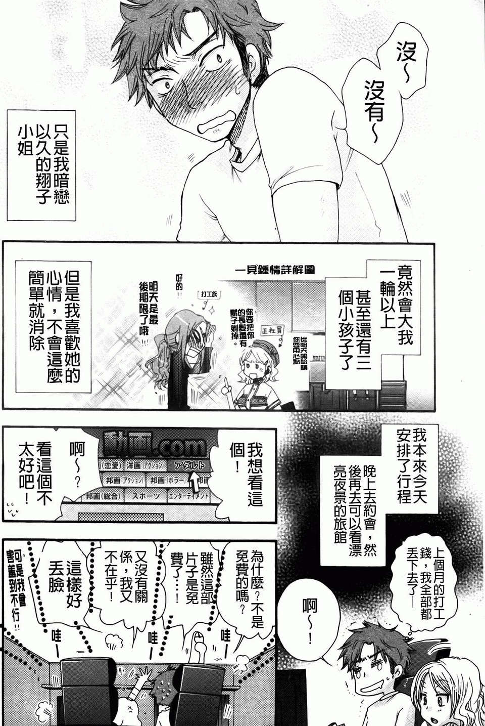 [大波耀子] お嬢様と犬 163/197 