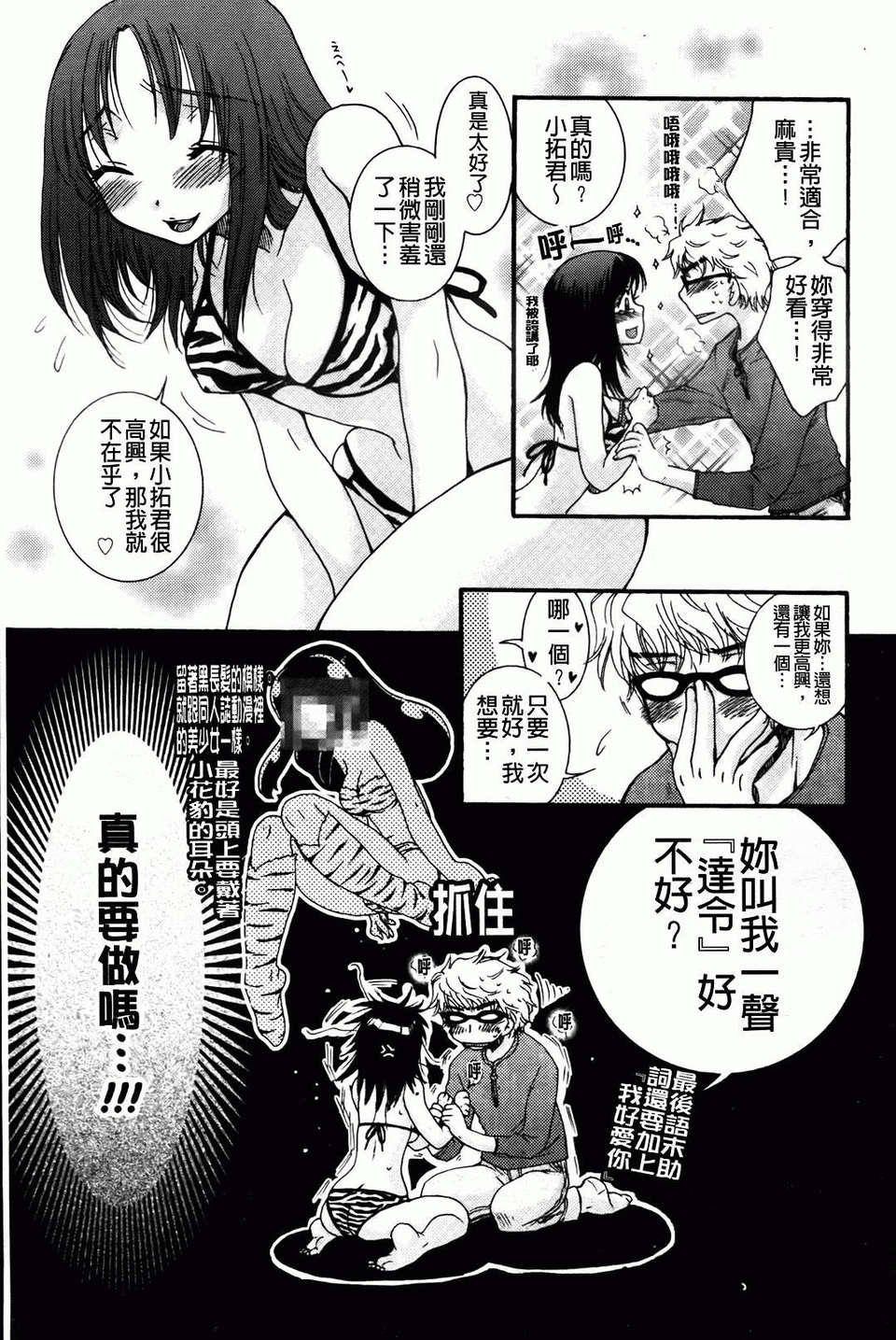 [大波耀子] お嬢様と犬 180/197 