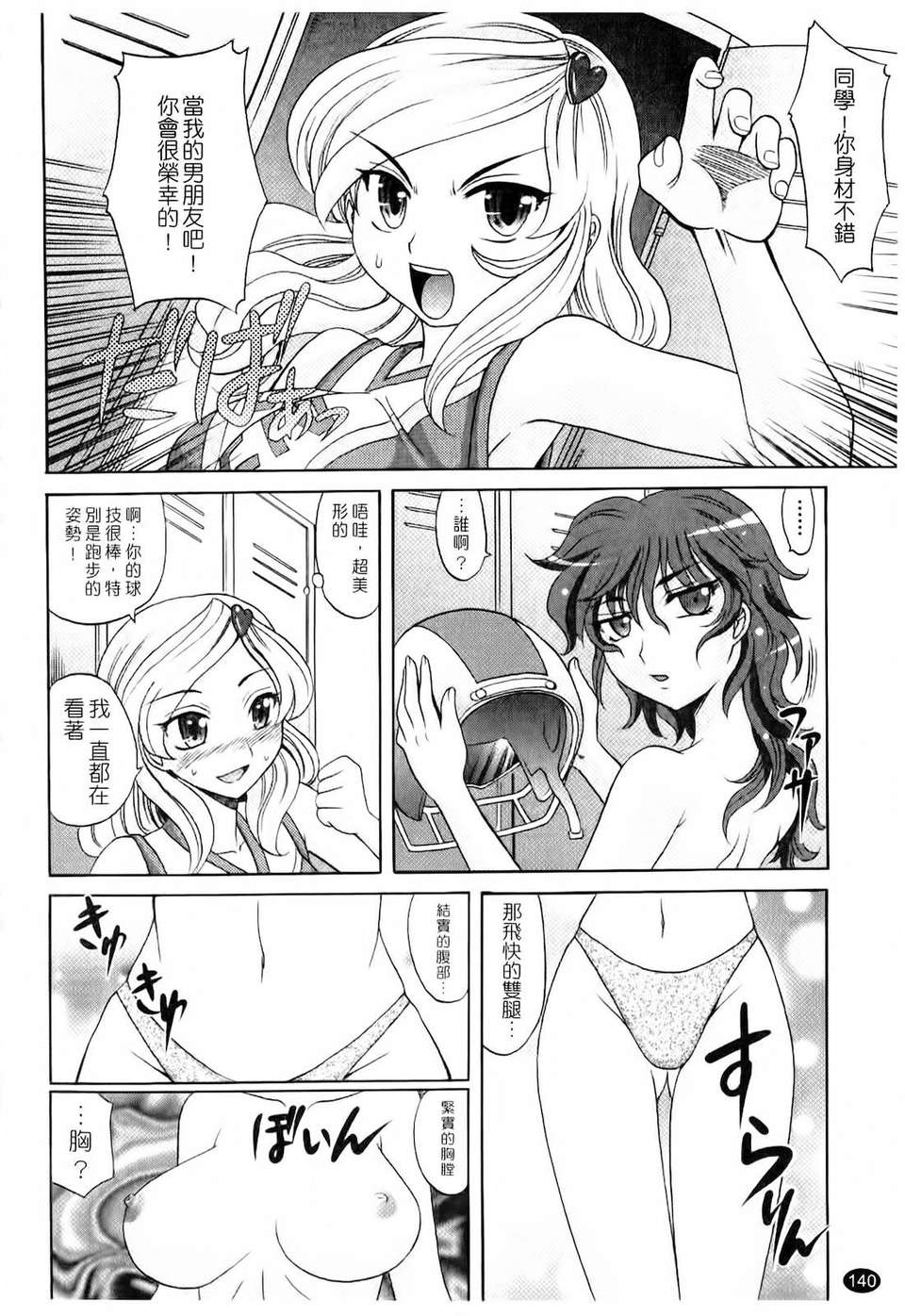 [高岡基文] は～れむ?ちゅーんcos 141/240 