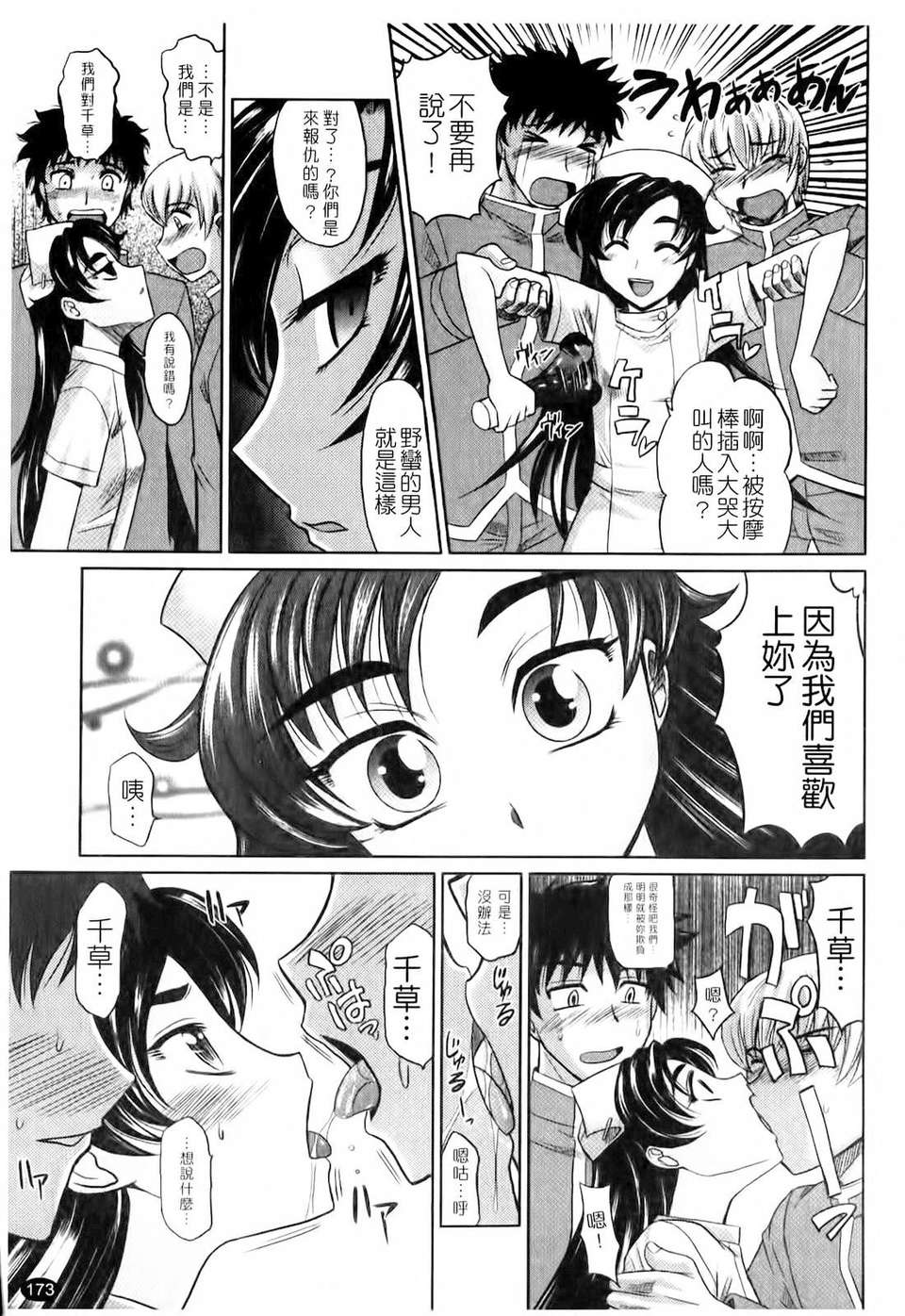 [高岡基文] は～れむ?ちゅーんcos 174/240 