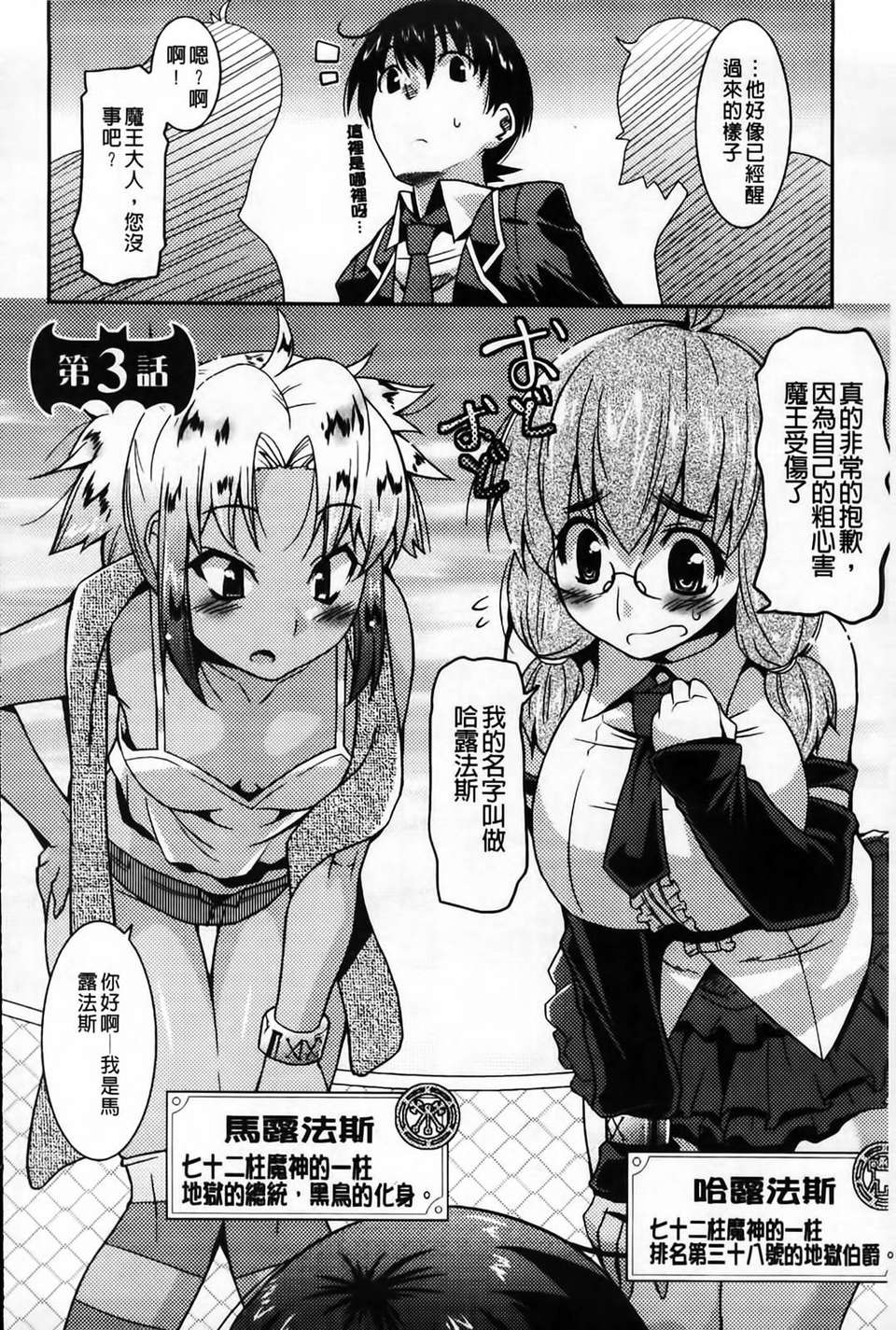 [歌麿] アクマで婚カツ！ 49/177 