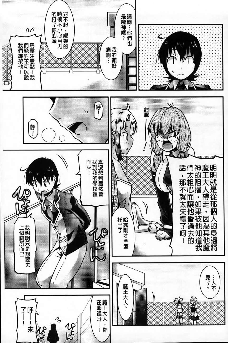 [歌麿] アクマで婚カツ！ 50/177 