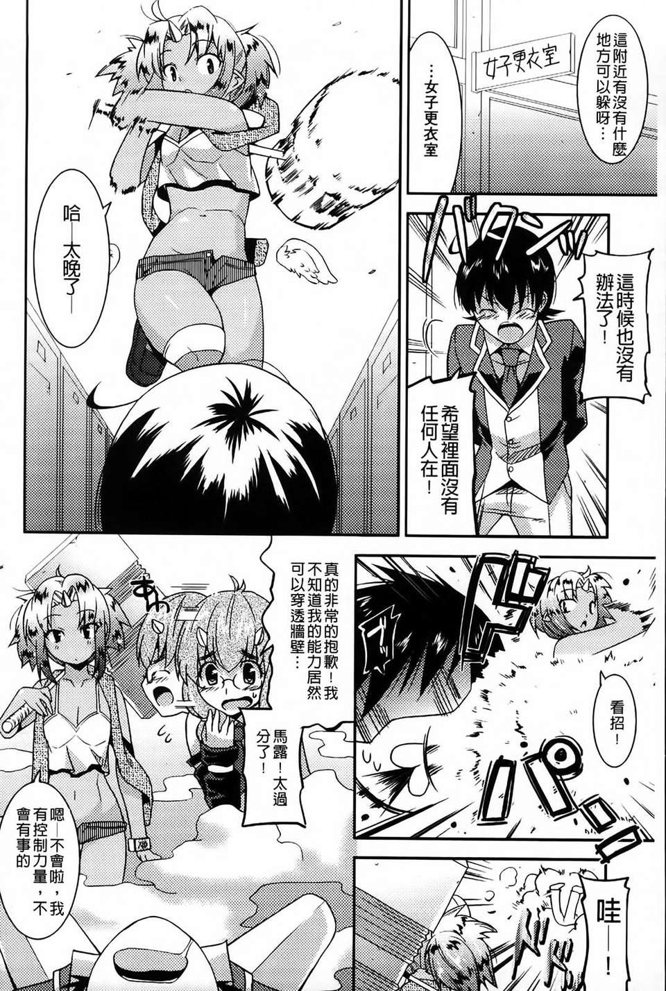 [歌麿] アクマで婚カツ！ 51/177 