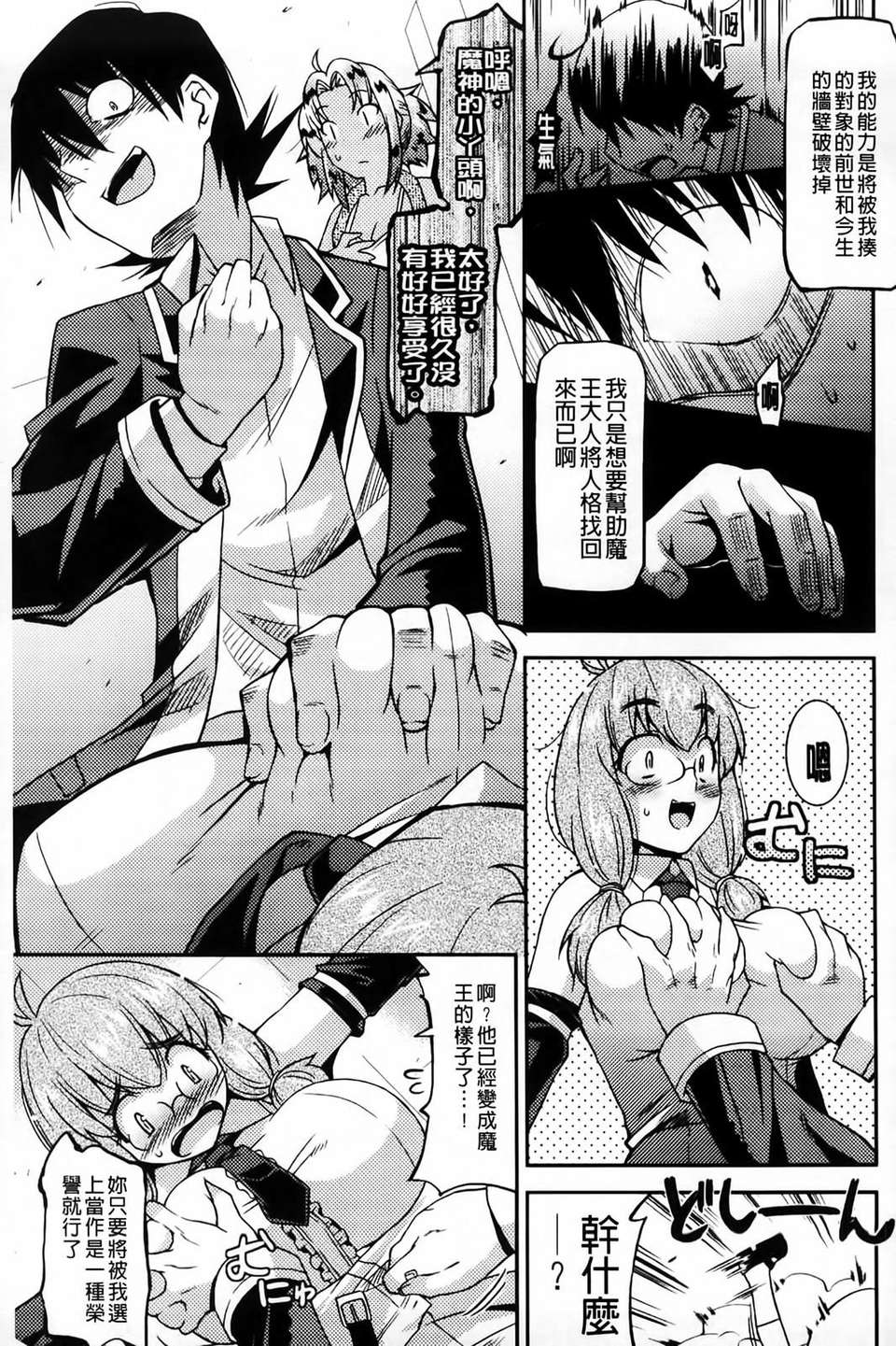 [歌麿] アクマで婚カツ！ 52/177 